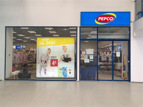 pepco разлог|Pepco магазини в Разлог .